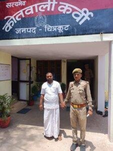 चित्रकूट 18 मई 2023*चौकी प्रभारी शिवरामपुर ने एक बलात्कार के वांछित अभियुक्त को गिरफ्तार किया* चित्रकूट 18 मई 2023*चौकी प्रभारी शिवरामपुर ने एक बलात्कार के वांछित अभियुक्त को गिरफ्तार किया*