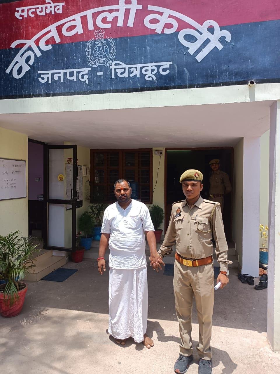 चित्रकूट 18 मई 2023*चौकी प्रभारी शिवरामपुर ने एक बलात्कार के वांछित अभियुक्त को गिरफ्तार किया*