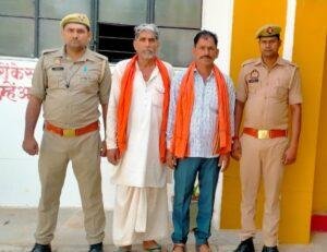 चित्रकूट 19 मई 2023*थाना रैपुरा पुलिस ने 2 वारण्टी अभियुक्त को गिरफ्तार किया* चित्रकूट 19 मई 2023*थाना रैपुरा पुलिस ने 2 वारण्टी अभियुक्त को गिरफ्तार किया*