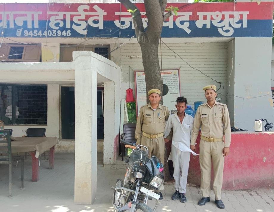 मथुरा21मई2023*थाना हाईवे पुलिस द्वारा 01 चोरी की मो0सा0 के साथ शातिर चोर को गिरफ्तार किया गया ।*