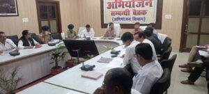 рдордереБрд░рд╛22рдордИ2023*рдореАрдЯрд┐рдВрдЧ-рдЕрднрд┐рдпреЛрдЬрди рд╕рдореНрдмрдиреНрдзреА рдмреИрдардХ* рдордереБрд░рд╛22рдордИ2023*рдореАрдЯрд┐рдВрдЧ-рдЕрднрд┐рдпреЛрдЬрди рд╕рдореНрдмрдиреНрдзреА рдмреИрдардХ*