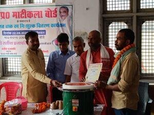 औरैया23मई2023*उत्तर प्रदेश माटी कला बोर्ड में विद्युत चाक का निशुल्क वितरण कार्यक्रम* औरैया23मई2023*उत्तर प्रदेश माटी कला बोर्ड में विद्युत चाक का निशुल्क वितरण कार्यक्रम*