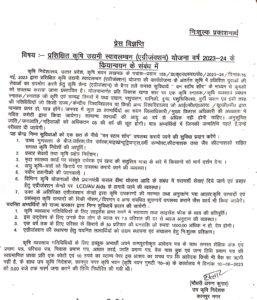 कानपुर24मई2023*कृषि केन्द्र (एग्रीजंक्शन) के बैनर तले समस्त सुविधायें ‘‘वन स्टॉप शॉप‘‘ के माध्यम से कृषकों को उपलब्ध कराया जाना प्रस्तावित। कानपुर24मई2023*कृषि केन्द्र (एग्रीजंक्शन) के बैनर तले समस्त सुविधायें ‘‘वन स्टॉप शॉप‘‘ के माध्यम से कृषकों को उपलब्ध कराया जाना प्रस्तावित।