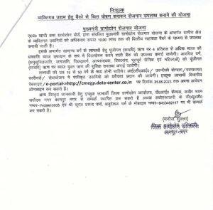 कानपुर24मई2023*मुख्यमंत्री ग्रामोद्योग रोजगार योजनाः* कानपुर24मई2023*मुख्यमंत्री ग्रामोद्योग रोजगार योजनाः*