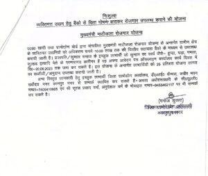 कानपुर24मई2023*मुख्यमंत्री माटीकला रोजगार योजनाः* कानपुर24मई2023*मुख्यमंत्री माटीकला रोजगार योजनाः*