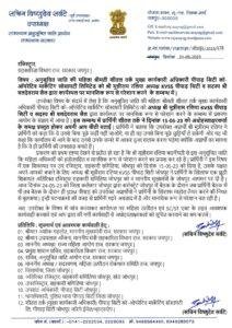 जयपुर24मई2023*एससी कास्ट की मुख्य कार्यकारी अधिकारी महिला को कुछ लोगो के द्वारा मानसिक परेशान किया गया। जयपुर24मई2023*एससी कास्ट की मुख्य कार्यकारी अधिकारी महिला को कुछ लोगो के द्वारा मानसिक परेशान किया गया।