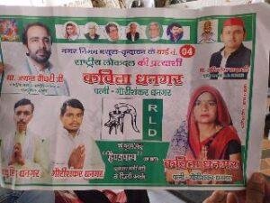 मथुरा02मई23*बार्ड नम्बर 04 से कविता धनगर पत्नी गौरी शंकर धनगर को निकाय चुनाव में मिल रहा भारी बहुमत। मथुरा02मई23*बार्ड नम्बर 04 से कविता धनगर पत्नी गौरी शंकर धनगर को निकाय चुनाव में मिल रहा भारी बहुमत।