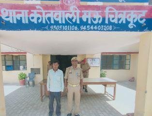 चित्रकूट07मई*थाना मऊ पुलिस ने जिलाबदर अभियुक्त सुरेश सिंह को गिरफ्तार किया* चित्रकूट07मई*थाना मऊ पुलिस ने जिलाबदर अभियुक्त सुरेश सिंह को गिरफ्तार किया*