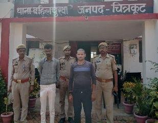 चित्रकूट07मई*थाना बहिलपुरवा पुलिस ने 02 वारण्टी अभियुक्तों को गिरफ्तार किया* चित्रकूट07मई*थाना बहिलपुरवा पुलिस ने 02 वारण्टी अभियुक्तों को गिरफ्तार किया*