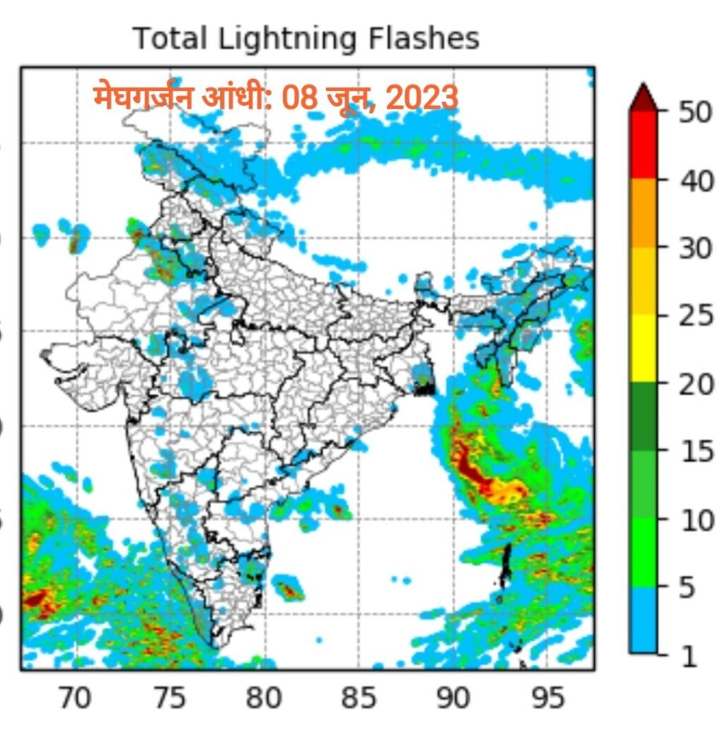 जयपुर08जून2023*राजस्थान मौसम अपडेट: 8 जून