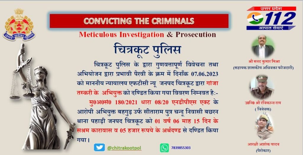 चित्रकूट07जून2023*एनडीपीएस एक्ट के आरोपी अभियुक्त को 01 वर्ष 06 माह 15 दिन के कठोर कारावास एवं 5000 रुपये के अर्थदण्ड से दण्डित किया गया*