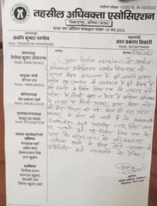 बलिया08जून23*सिकन्दरपुर,तहसील अधिवक्ता एसोसिएशन सिकन्दरपुर की एक आपात बैठक स्थानीय तहसील के सभागार में हुई