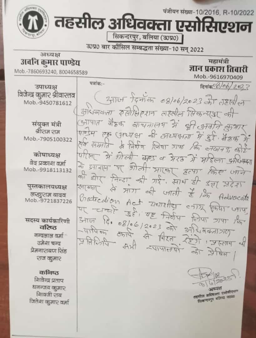 बलिया08जून23*सिकन्दरपुर,तहसील अधिवक्ता एसोसिएशन सिकन्दरपुर की एक आपात बैठक स्थानीय तहसील के सभागार में हुई
