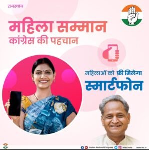 जोधपुर09जून2023*हमे 2030 तक राजस्थान प्रदेश को भारत के अंदर नम्बर 1 की पोजिशन पर लाना है-अशोक गहलोत।