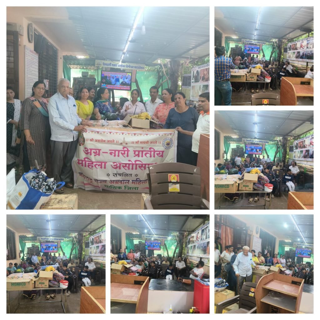 भागलपुर09जून2023*मानव सेवा वृद्धा आश्रम मे,फल ,गाउन , बिस्किट,गुड़ आदि का वितरण किया गया।