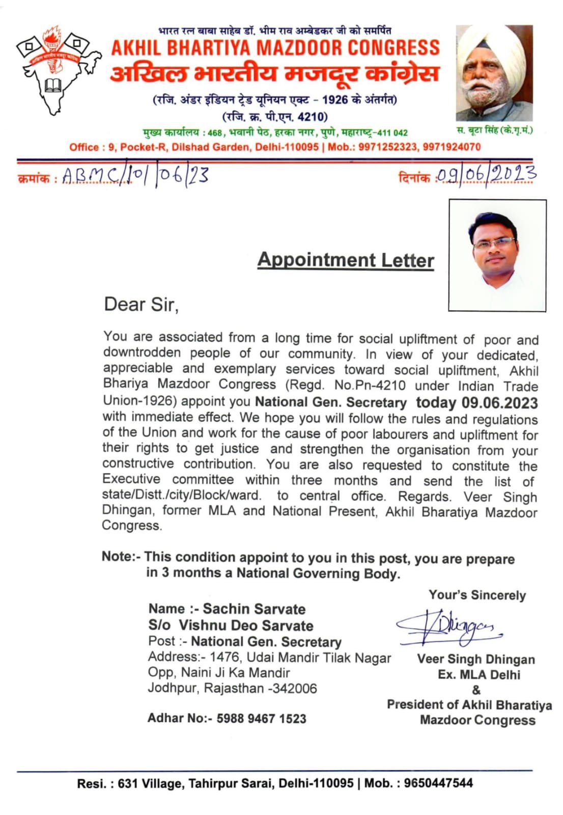 जोधपुर09जून2023*सचिन सर्वटे बने अखिल भारतीय मजदूर कांग्रेस में "राष्ट्रीय महासचिव"।