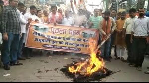 भागलपुर10जून2023*भाजपा कार्यकर्ताओं ने मुख्यमंत्री नीतीश कुमार का पुतला फूंका।