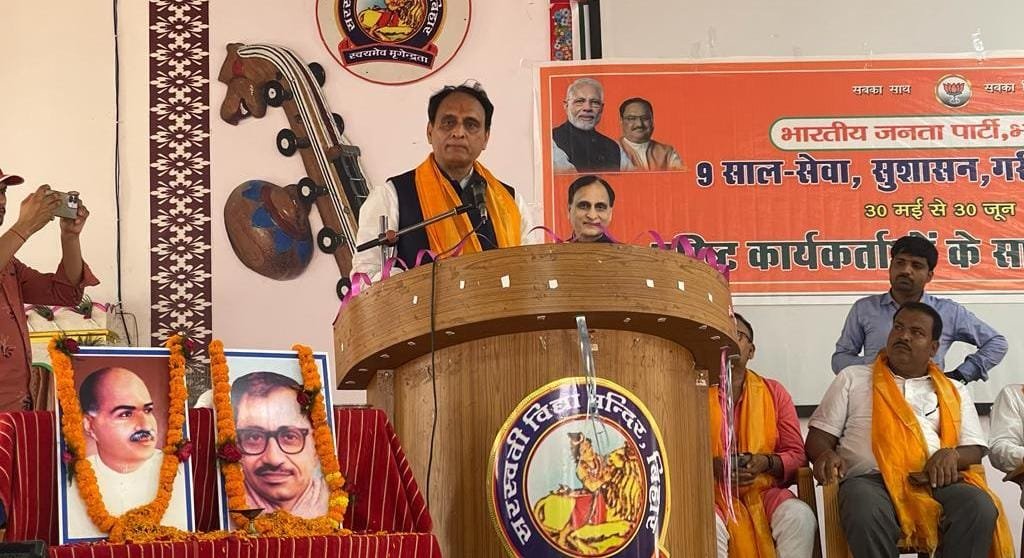 भागलपुर11जून23*कार्यकर्ताओं के त्‍याग,तपस्‍या और संघर्ष के चलते भाजपा बनी है विश्‍व की सबसे बड़ी पार्टी:-:-प्रो राकेश सिन्हा