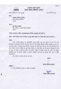 आगरा13जून23*आगरा कालेज आगरा के प्राचार्य कर रहे हैं अपनी मनमानी।