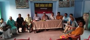 भागलपुर12जून2023*गांधी शांति प्रतिष्ठान केंद्र में बिजली उपभोक्ता संघर्ष समिति की बैठक आयोजित की गई।