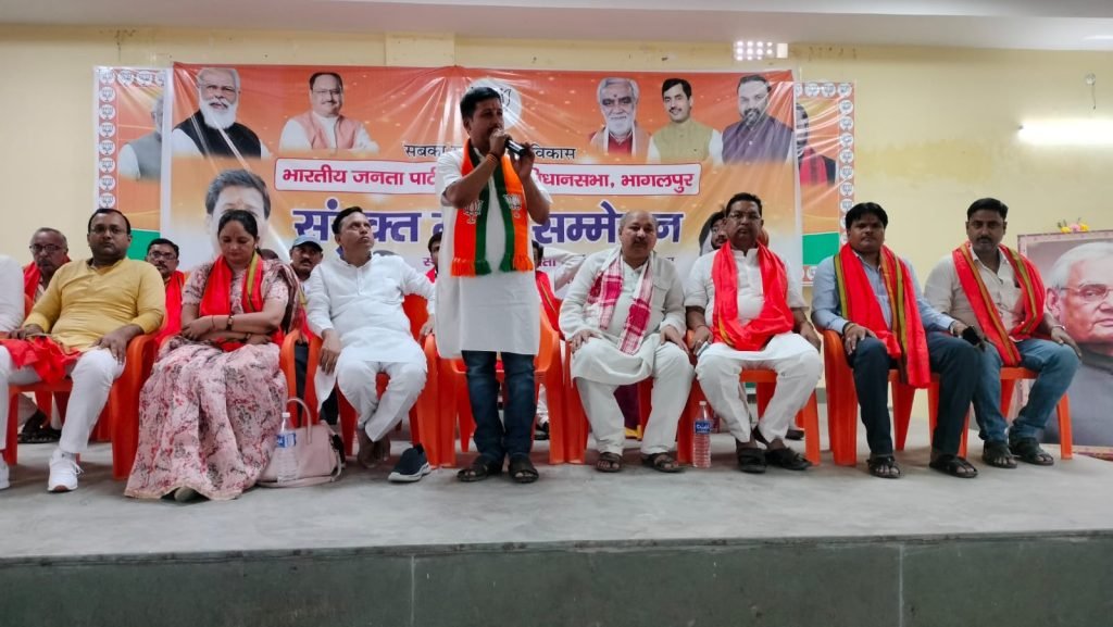 भागलपुर16जून23*संयुक्त मोर्चा सम्मेलन: