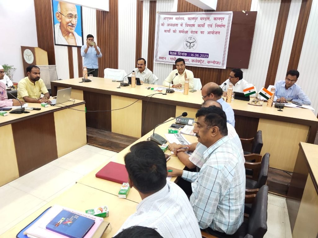 कानपुर16जून*कलेक्ट्रेट कन्नौज के गांधी सभागार में जनपद कन्नौज के विकास कार्यों की समीक्षा की।