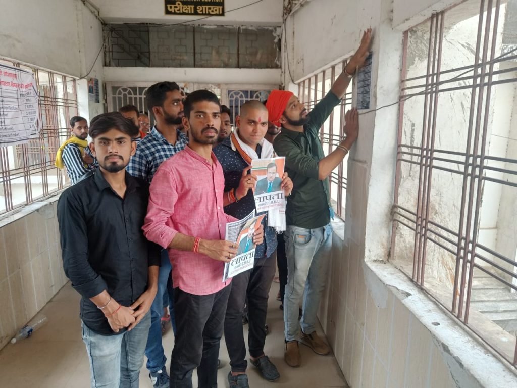 भागलपुर16/06/23*विश्वविद्यालय में "लापता कुलपति" के पोस्टर लगाए* भागलपुर16/06/23*विश्वविद्यालय में "लापता कुलपति" के पोस्टर लगाए*