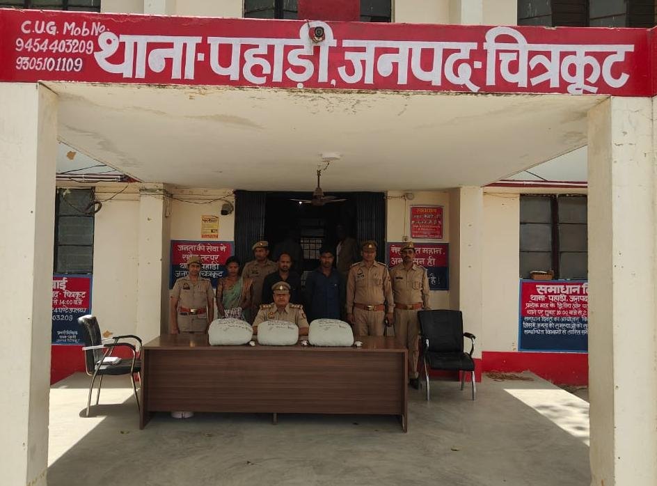 चित्रकूट18जून2023*15 किलो गांजा के साथ 03 अन्तर्राज्यीय गांजा तस्कर गिरफ्तार* चित्रकूट18जून2023*15 किलो गांजा के साथ 03 अन्तर्राज्यीय गांजा तस्कर गिरफ्तार*