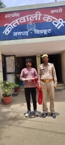 चित्रकूट19जून23*थाना कोतवाली कर्वी पुलिस ने एक अभियुक्त को अवैध तमंचा कारतूस के साथ गिरफ्तार किया*