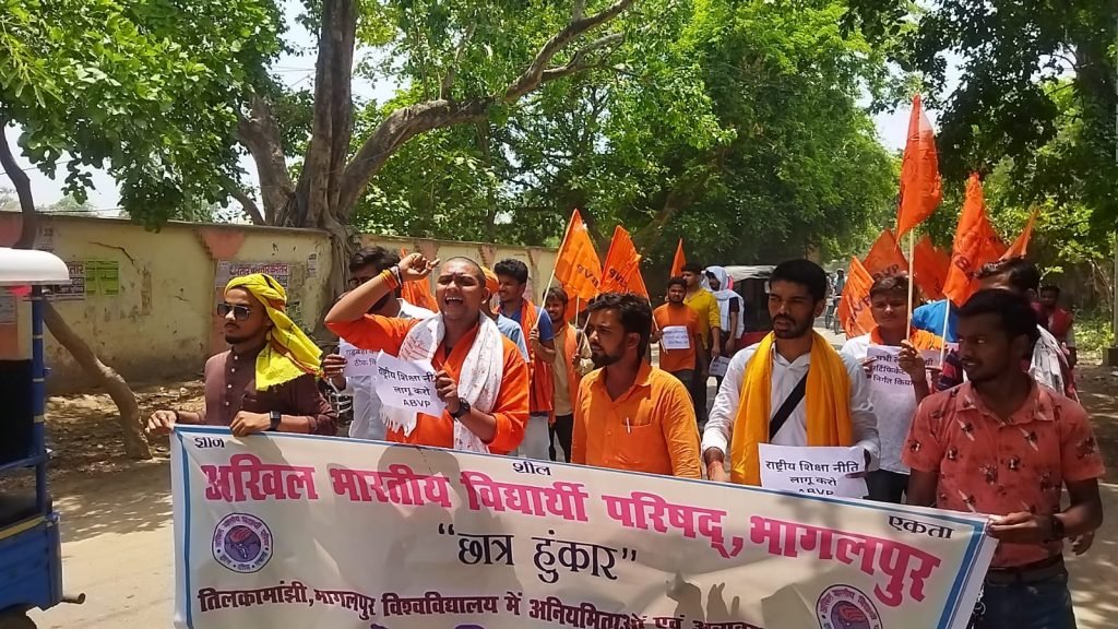 भागलपुर19जून2023*छात्र हितों की समस्याओं को लेकर विद्यार्थी परिषद ने प्रदर्शन किया।