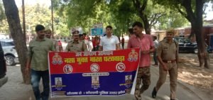 कौशाम्बी20जून2023*पुलिस ने छेड़ा नशे के खिलाफ अभियान*