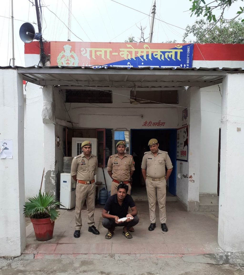 मथुरा22जून2023*थाना कोसीकलाँ पुलिस द्वारा गश्त व चैकिंग के दौरान एक कुख्यात अभियुक्त मय अवैध असलाह व कारतूस के गिरफ्तार* मथुरा22जून2023*थाना कोसीकलाँ पुलिस द्वारा गश्त व चैकिंग के दौरान एक कुख्यात अभियुक्त मय अवैध असलाह व कारतूस के गिरफ्तार*