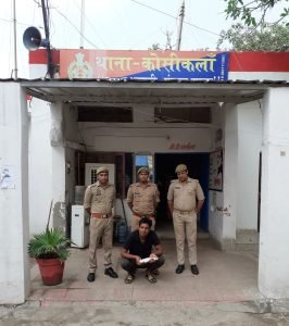 मथुरा22जून2023*थाना कोसीकलाँ पुलिस द्वारा गश्त व चैकिंग के दौरान एक कुख्यात अभियुक्त मय अवैध असलाह व कारतूस के गिरफ्तार*