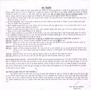 कानपुर24जून2023*उ0प्र0 सरकार द्वारा संचारी रोग नियंत्रण हेतु दिनांक 01 जुलाई से 30 जुलाई, 2023 तक संचारी रोग नियंत्रण अभियान चलाया जा रहा है।
