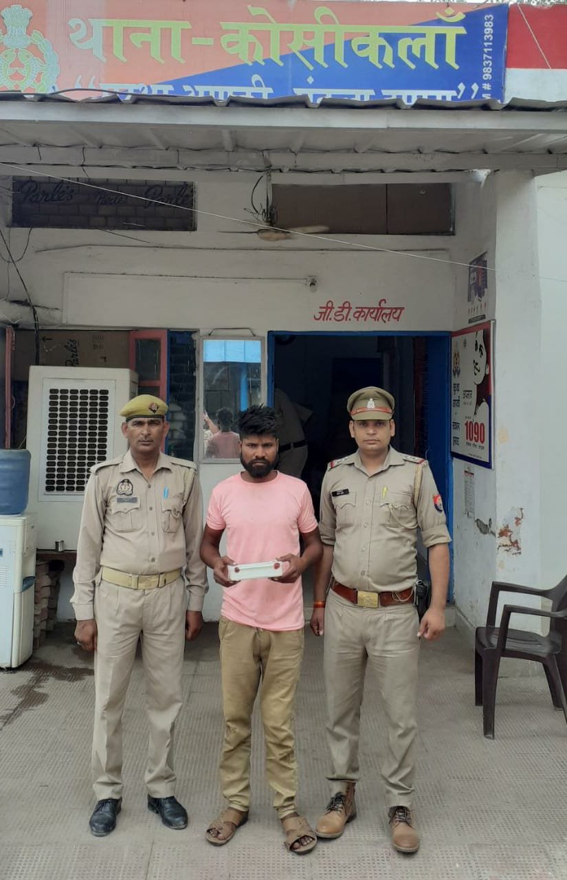 मथुरा26जून2023*दर्शन करने आये दर्शनार्थी का मोबाईल चोरी करने वाला अभियुक्त मय चोरी गये मोबाईल के किया गिरफ्तार*