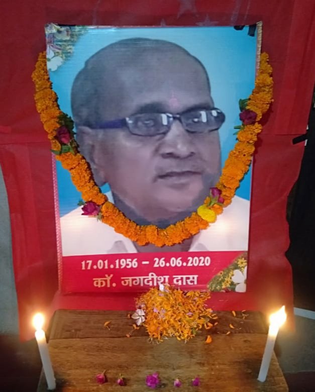 भागलपुर27जून2023*पुण्य तिथि पर कर्मचारी नेता जगदीश को दी गयी श्रद्धांजलि*