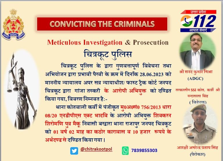 चित्रकूट28जून2023*एनडीपीएस एक्ट के आरोपी अभियुक्त को 01 वर्ष 02 माह के कठोर कारावास एवं 10 हजार रुपये के अर्थदण्ड से दण्डित किया गया* चित्रकूट28जून2023*एनडीपीएस एक्ट के आरोपी अभियुक्त को 01 वर्ष 02 माह के कठोर कारावास एवं 10 हजार रुपये के अर्थदण्ड से दण्डित किया गया*