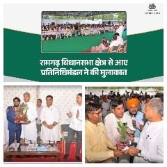 जयपुर09जून2023*मुख्यमंत्री श्री अशोक गहलोत से रामगढ़ विधानसभा क्षेत्र से आए प्रतिनिधिमंडल ने की मुलाकात जयपुर09जून2023*मुख्यमंत्री श्री अशोक गहलोत से रामगढ़ विधानसभा क्षेत्र से आए प्रतिनिधिमंडल ने की मुलाकात