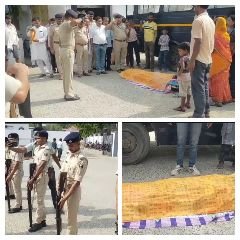 भागलपुर20जून2023*बिहार गृह रक्षा वाहिनी के होमगार्ड जवान की गार्ड ऑफ ऑनर से सम्मानित करते हुए उन्हें दी गई अंतिम विदाई* भागलपुर20जून2023*बिहार गृह रक्षा वाहिनी के होमगार्ड जवान की गार्ड ऑफ ऑनर से सम्मानित करते हुए उन्हें दी गई अंतिम विदाई*