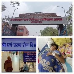 भागलपुर20जून2023*जेएलएनएमसीएच के प्रसूति वार्ड से नवजात बच्चे की रहस्यमई तरीके से हुई चोरी