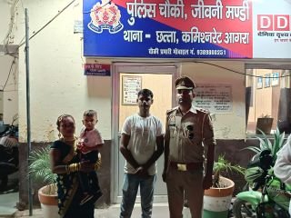आगरा27जून2023*जीवनी मंडी पुलिस चौकी पुलिस ने मिलाया मां बाप से मासूम 3 वर्ष केबच्चे को आगरा27जून2023*जीवनी मंडी पुलिस चौकी पुलिस ने मिलाया मां बाप से मासूम 3 वर्ष केबच्चे को