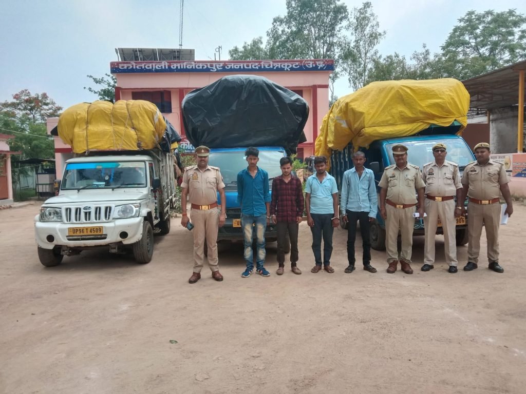 चित्रकूट05जुलाई23* 04 अभियुक्तों को 03 पिकअप वाहनों में 115 झाल तेंदू पत्ता के साथ गिरफ्तार किया*