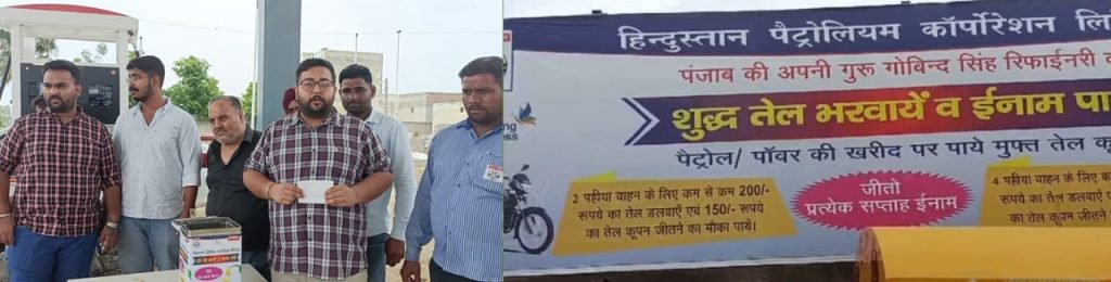 पंजाब10जुलाई23*केएलआर मोदी पम्प आलमगढ़ ग्राहकों के लिए लेकर आया विशेष स्कीम पंजाब10जुलाई23*केएलआर मोदी पम्प आलमगढ़ ग्राहकों के लिए लेकर आया विशेष स्कीम