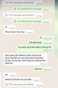 कानपुर13जुलाई23*मनीष दुबे और ज्योति मौर्या के बीच हुई चैटिंग।