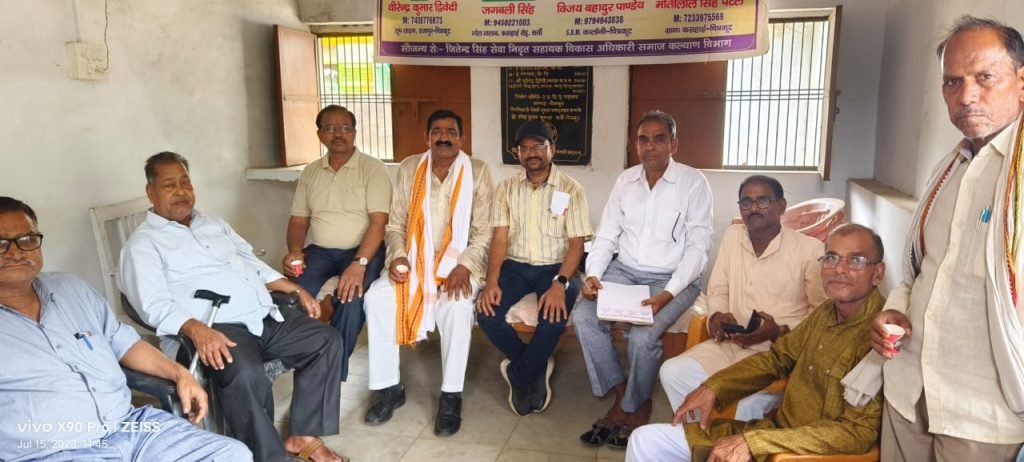 चित्रकूट15जुलाई23*सेवानिवृत्त कर्मचारी एवं पेंशनर्स एसोसिएशन की बैठक संपन्न।