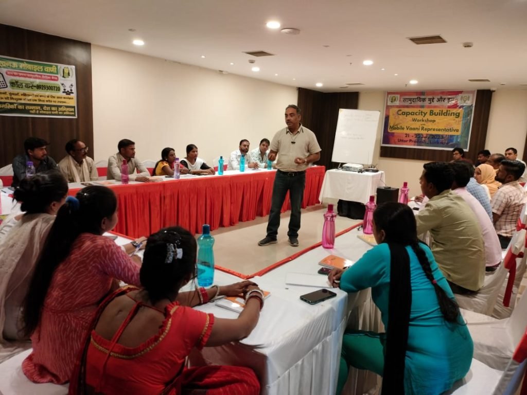 लखनऊ21जुलाई2023*मोबाइल वाणी की दो दिवसीय कार्यशाला का हुआ शुभारंभ।