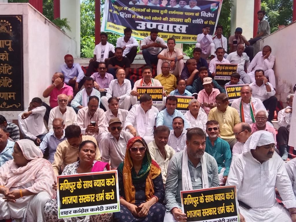 कानपुर22जुलाई2023*मणिपुर में महिलाओं के साथ हुई शर्मनाक घटना एवम हिंसा के विरोध में उपवास किया गया कानपुर22जुलाई2023*मणिपुर में महिलाओं के साथ हुई शर्मनाक घटना एवम हिंसा के विरोध में उपवास किया गया