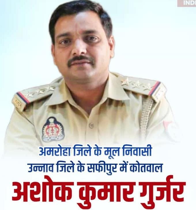 उन्नाव24जुलाई2023*मानसिक तनाव और कलह में एक और पुलिस इंस्पेक्टर ने गवाई अपनी जान।
