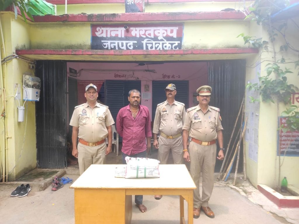 चित्रकूट24जुलाई2023*थाना भरतकूप पुलिस ने डेढ़ किलो गांजा के साथ एक अभियुक्त को गिरफ्तार किया* चित्रकूट24जुलाई2023*थाना भरतकूप पुलिस ने डेढ़ किलो गांजा के साथ एक अभियुक्त को गिरफ्तार किया*