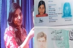 लखनऊ24जुलाई2023*सीमा आई,अंजू ग‌ई:दो बच्चों की मां अंजू ने पार की सीमा,प्रेमी से मिलने पहुंची पाकिस्तान*